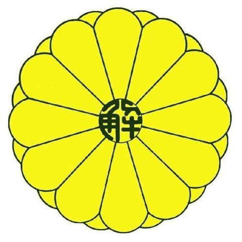 Gedatsu USA Kendo Dojo logo